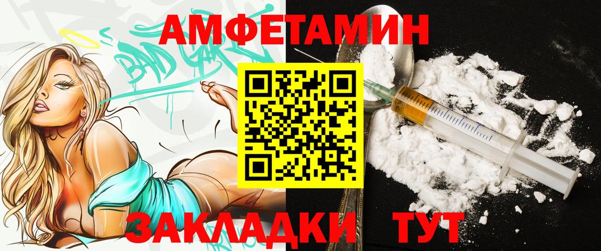 Амфетамин  Вход с VPN  Нерюнгри  Amphetamine 97% 
