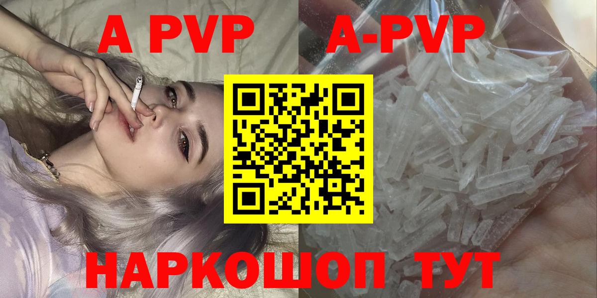 A-PVP кристаллы Нерюнгри