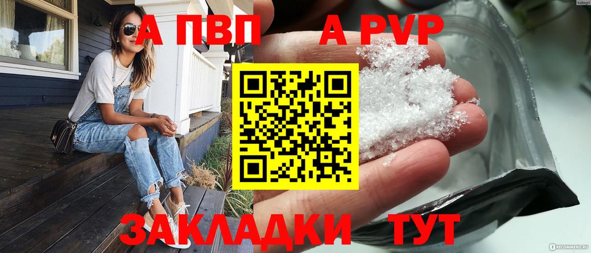 Alfa_PVP мука  APVP мука  Вход с VPN  Alpha PVP  Альфа ПВП VHQ  Нерюнгри 