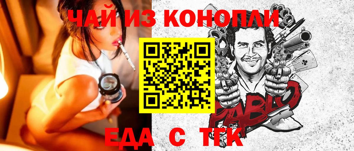 Печенье с ТГК конопля  Вход с VPN  Нерюнгри 