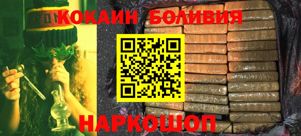 Cocaine Fish Scale  КОКАИН 97%  Вход с VPN  Нерюнгри 