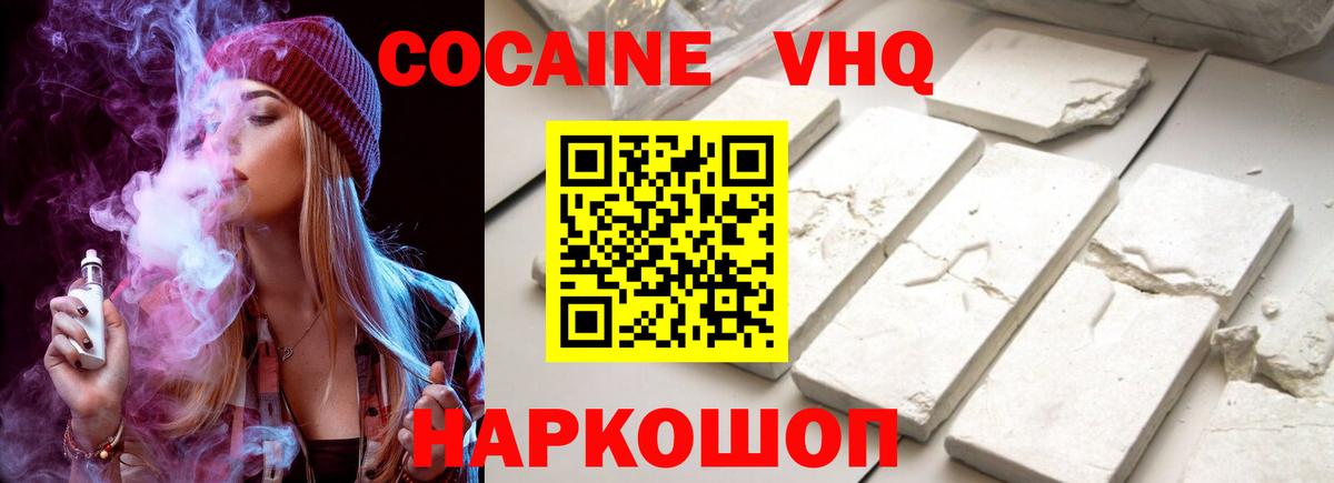 Cocaine 99% Нерюнгри