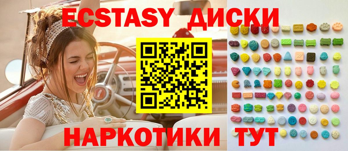 ЭКСТАЗИ TESLA Нерюнгри