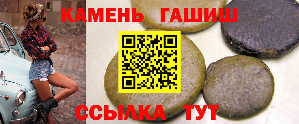 Гашиш  ГАШ индика сатива  Вход с VPN  Нерюнгри 