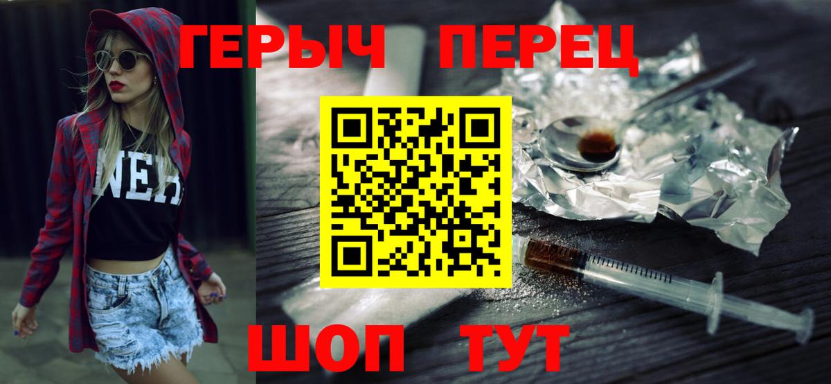 ГЕРОИН  ГЕРОИН гречка  Вход с VPN  Нерюнгри 