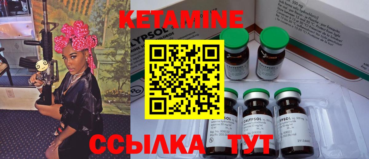 КЕТАМИН VHQ  Вход с VPN  Нерюнгри  Кетамин ketamine 