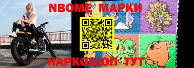 марки nbome Тара