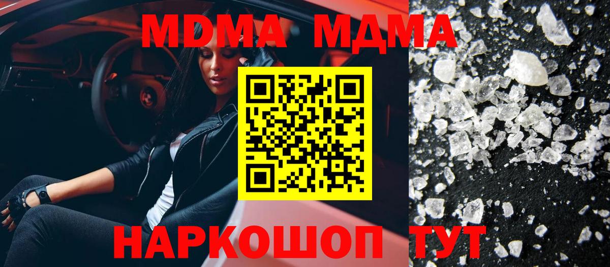 МДМА молли Нерюнгри