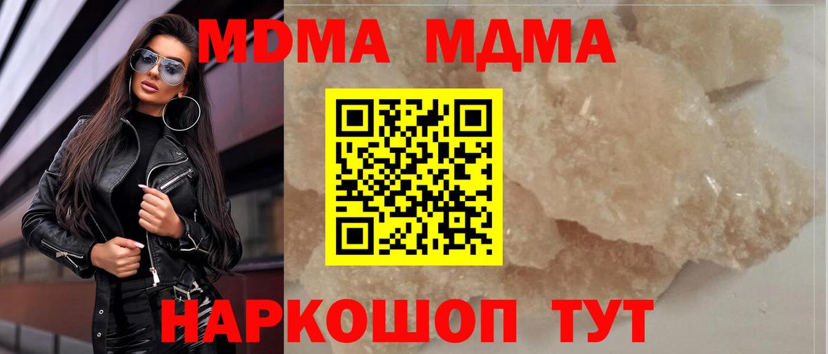 МДМА кристаллы  Вход с VPN  Нерюнгри  MDMA  MDMA VHQ 