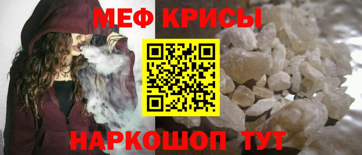 Мефедрон мука Нерюнгри