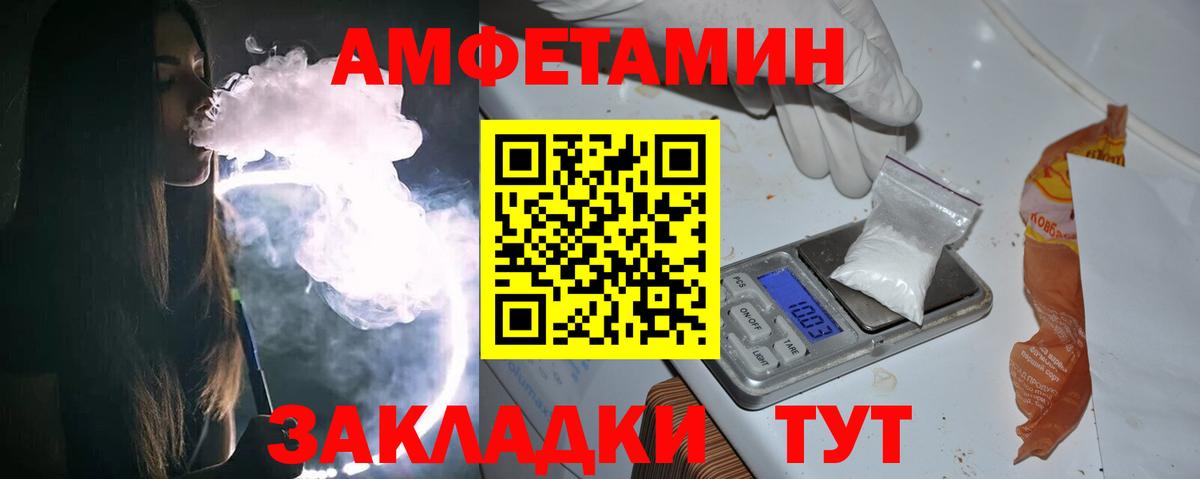 Нерюнгри  Первитин мет  Первитин мет  Вход с VPN 