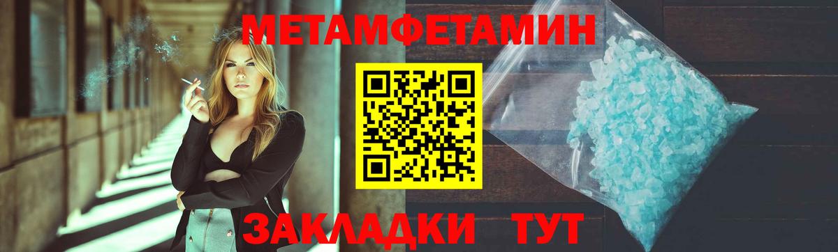 Метамфетамин кристалл Нерюнгри