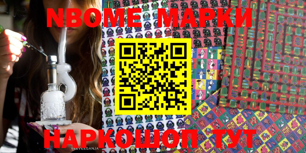 Нерюнгри  Марки N-bome  Вход с VPN  Марки 25I-NBOMe 1,8мг 