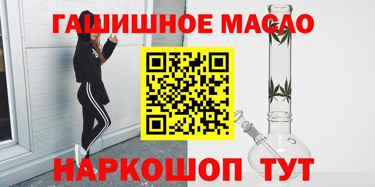 ТГК гашишное масло Нерюнгри